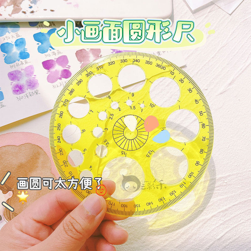 360度全圆画圆模板生圆弧度量角设计尺家具建筑圆形尺子