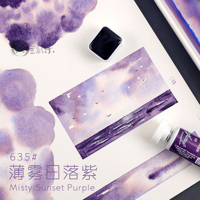 白夜水彩颜料艺术级固体管状分装