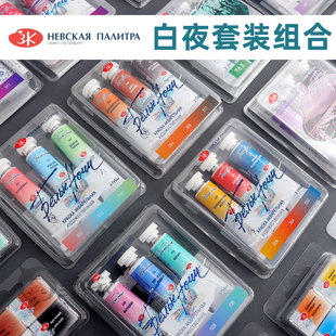 俄罗斯白夜艺术家级管状水彩颜料套装 大师级绘画写生专用10ml水彩
