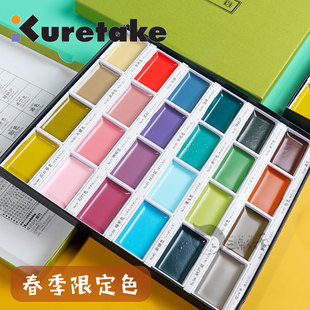 吴竹颜彩24色春季限定伯爵KURETAKE耽美固体国画颜料水彩套装