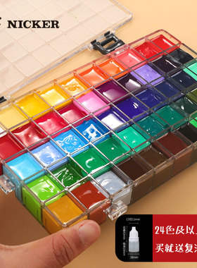 霓嘉NICKER 水彩湿分装宫崎骏御用不透明水彩颜料36色24色荧光色
