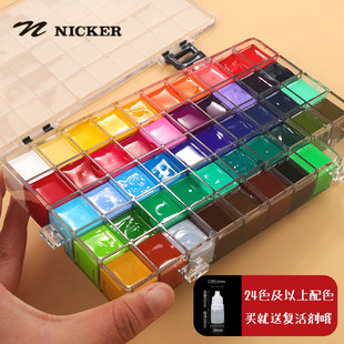 水彩湿分装 霓嘉NICKER 宫崎骏御用不透明水彩颜料36色24色荧光色