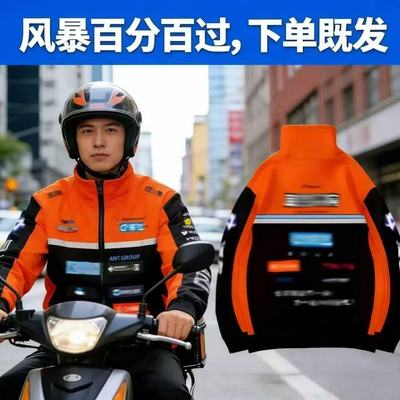 淘宝闪购外卖骑手工作服