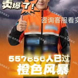 饿了么淘宝闪购工作服外卖员橙色风暴抽检骑手同款装备服配送服装