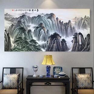 泰山神韵图挂画五岳独尊无水靠山图客厅办公室招财装饰画风水贴画