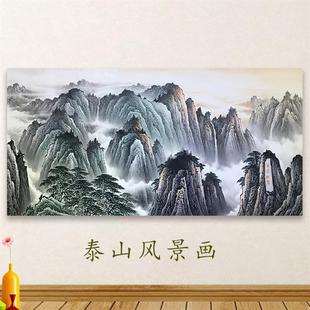 泰山图挂画群山靠山图客厅招财装饰画五岳独尊有山无水风水自粘画