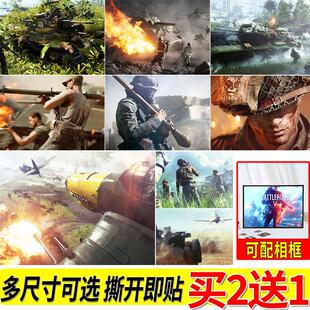 战地5海报游戏周边房间大尺寸自粘壁纸墙上贴画寝室墙贴挂画