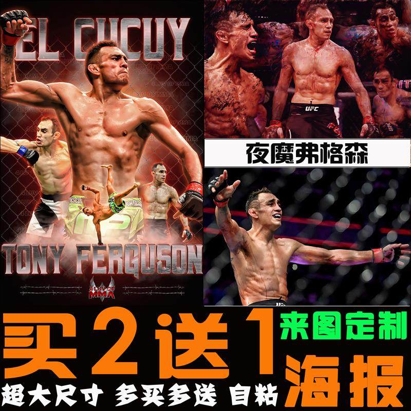 托尼弗格森海报夜魔搏击格斗宿舍高清壁纸卧室墙贴拳馆装饰挂画芯