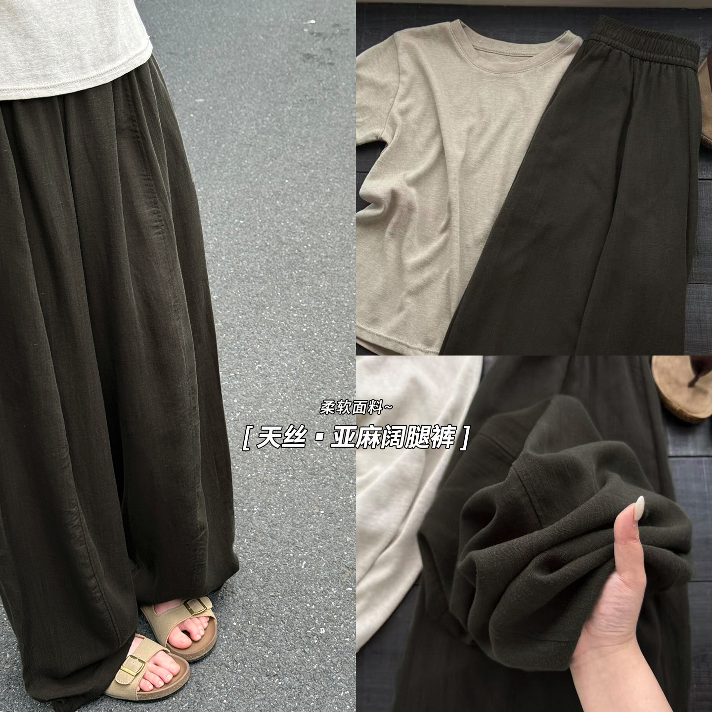 天丝亚麻阔腿裤女夏薄款2026新款防晒透气高腰宽松凉凉休闲阔腿裤