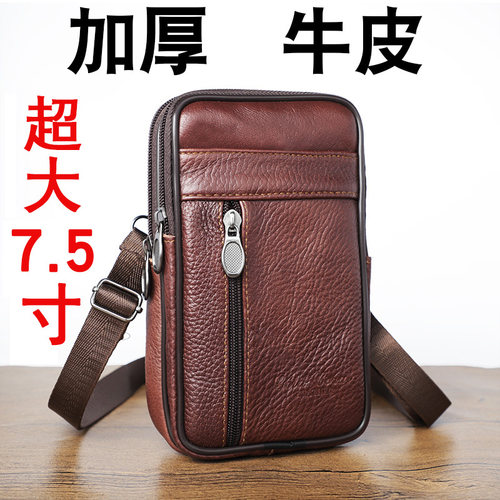 特大户外单肩手机包牛皮多功能