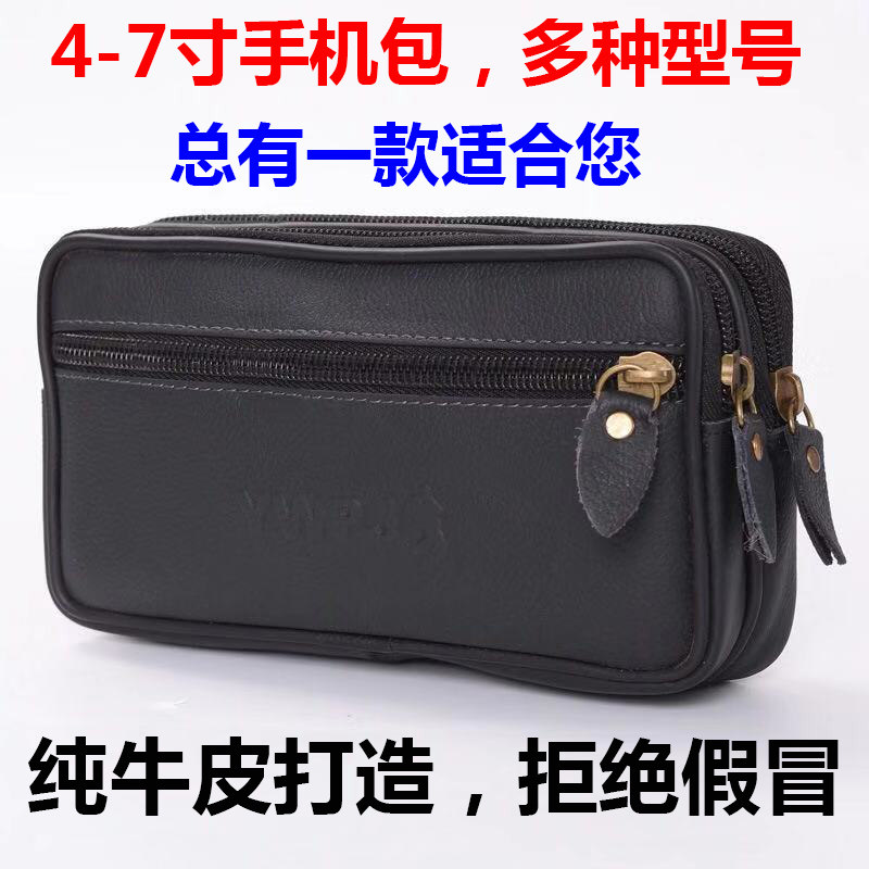 真皮4寸5寸6寸7寸7.12英寸穿皮帶手機包牛皮橫款豎款單層三層腰包在類目 箱包皮具/熱銷女包/男包, 手機包中 - 來自Buy2taobao.com提供專業的淘寶代購服務