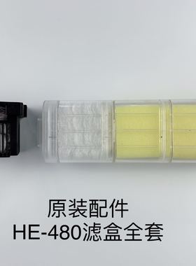 原装配件森森HE-380/480超白小鱼缸内置专用黄色棉机头泵过滤盒棉