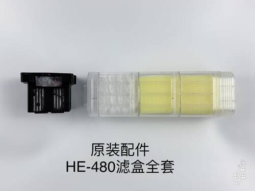 原装配件森森HE-380/480超白小鱼缸内置专用黄色棉机头泵过滤盒棉