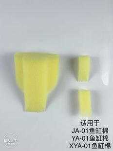 原装森森鱼缸配件JA系列小鱼缸