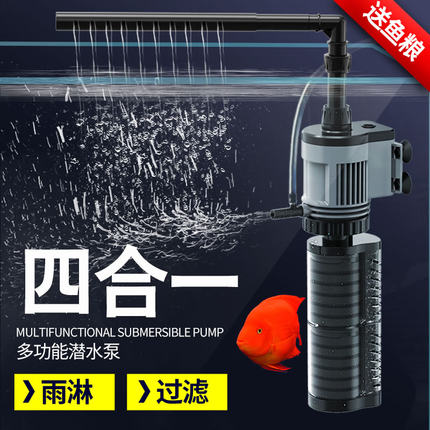 佳璐内置鱼缸三合一过滤器小型水族箱增氧泵潜水泵静音循环抽水泵