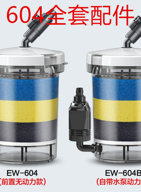 原装森森过滤桶HW602B603B604B原装配件滤棉水泵进水出水密封接头