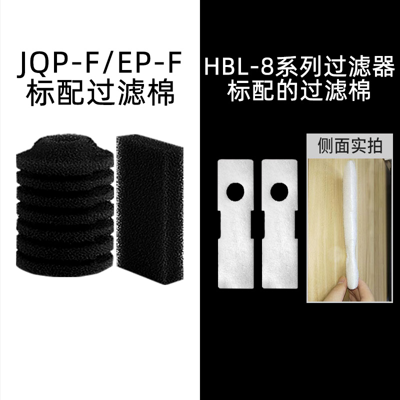 森森JQP-F/EP-F系列三合一水泵 HBL-8壁挂式过滤器原厂标配过滤棉 宠物/宠物食品及用品 过滤设备 原图主图