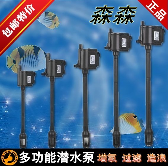 包邮森森多功能三合一鱼缸水族箱上过滤泵潜水泵增氧泵冲浪泵