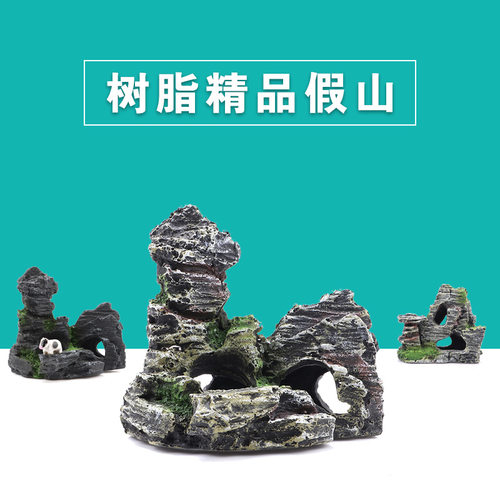 小鱼缸装饰品造景石套餐布景假山石塑料仿真水草躲避屋水族箱摆件 - 封面