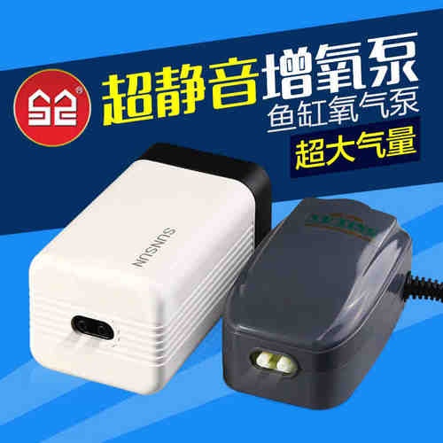 森森静音双孔养鱼增氧泵