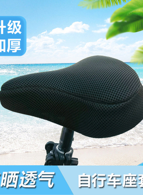 普通自行车坐垫套防晒透气单车鞍座套自行车加厚软座套四季通用