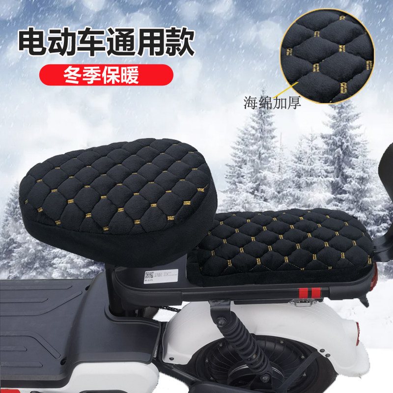 电动车座套冬季保暖软电瓶车电动自行车坐垫套海绵加厚通用座垫套