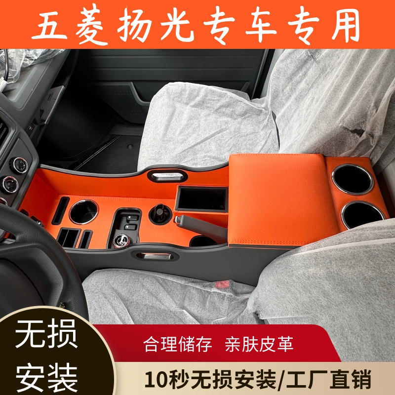 五菱扬光扶手箱储物多充电快
