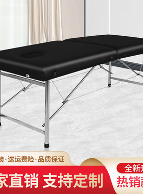 手提便携式可折叠加固纹绣按摩床