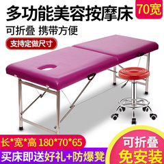 【加宽加大可定制】折叠按摩床手提便携式理疗床美容院专用美容床