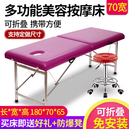 【加宽加大可定制】折叠按摩床手提便携式理疗床美容院专用美容床