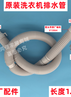 原装 EB80BDF9GU1   N 全自动波轮洗衣机排水管出水管下水软管