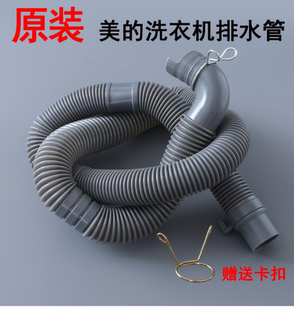 小天鹅原装 美 波轮洗衣机排水管弯头灰色内出水下水管原厂配件