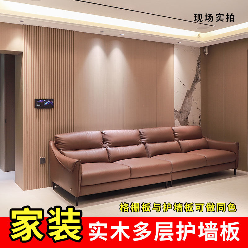 实木多层护墙板全屋定制客厅新款生态板