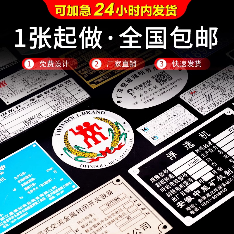 铝板不锈钢UV，腐蚀，烤漆定制