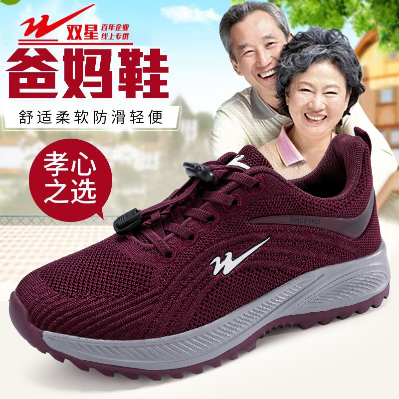双星女鞋老人鞋春夏季新款网面透气休闲鞋一脚蹬情侣健步鞋妈妈鞋