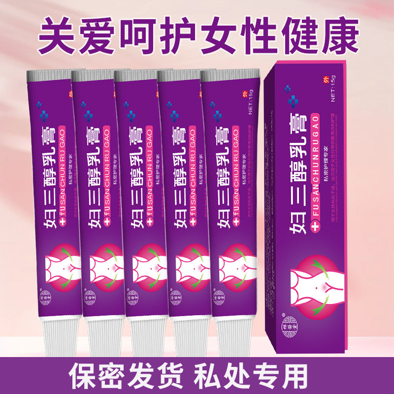 雌妇三醇软膏天然更年外用雌官方旗舰正品凝胶女性保养干涩养护
