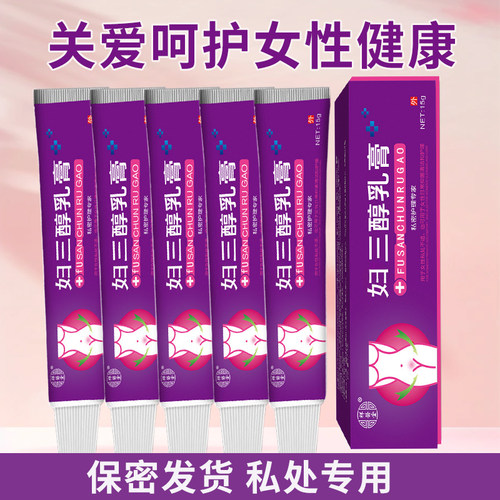 雌妇三醇软膏天然更年外用雌官方旗舰正品凝胶女性保养干涩养护