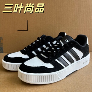Adidas/阿迪达斯男女同款低帮舒适休闲运动板鞋JR8328JR8326
