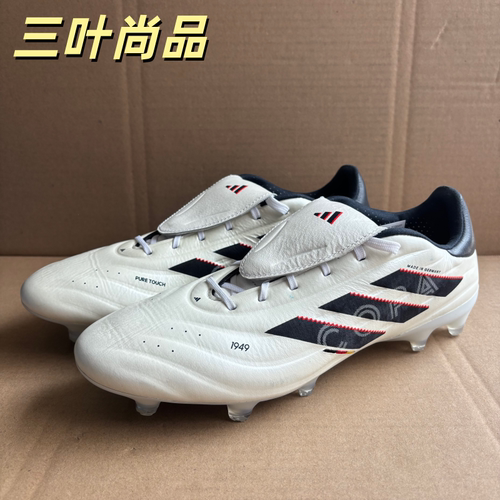 阿迪达斯Copa2FG缓震足球鞋