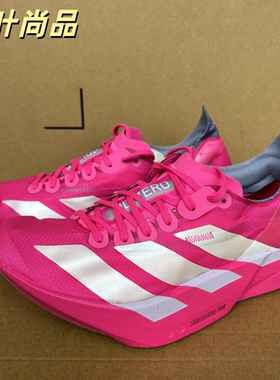 Adidas/阿迪达斯男款ADIZERO ADIOS PRO 4 M缓震休闲运动鞋JR1269