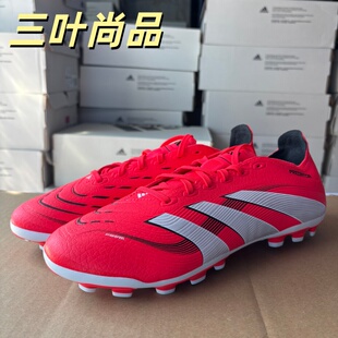 Adidas/阿迪达斯正品男子红色人草缓震运动比赛足球鞋ID3837
