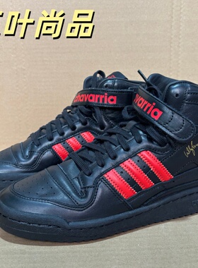 Adidas阿迪达斯X Willy Chavarria Forum 84联名运动板鞋KK3695