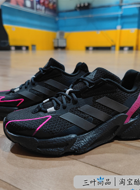 清仓 Adidas/阿迪达斯x9000l4女子全掌boost缓震运动跑步鞋H03368