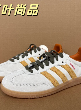 Adidas/阿迪达斯正品SAMBA OGENERGY男女同款运动休闲鞋KI7433
