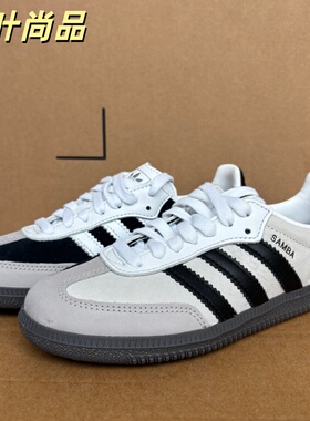 Adidas/阿迪达斯正品SAMBA OG T头鞋运动休闲低帮板鞋 KJ7595