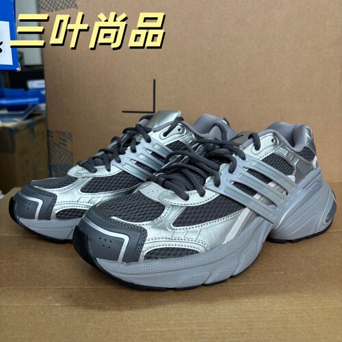 Adidas/阿迪达斯三叶草ADISTAR XLG男女同款厚底增高老爹鞋KJ1388