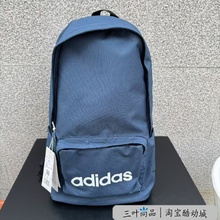 Adidas/阿迪达斯男女同款大容量便携双肩休闲运动包HM6718