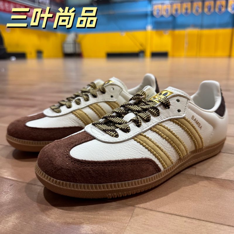 Adidas/阿迪达斯三叶草 SAMBA OG男女舒适复古休闲耐磨板鞋KI8887