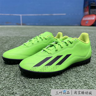 TF碎釘青少年防滑足球鞋 Adidas阿迪達斯 SPEEDPORTAL.4 GW8509