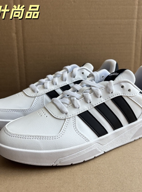 Adidas/阿迪达斯正品COURTBEAT男女防滑耐磨轻便低帮休闲鞋JS3010
